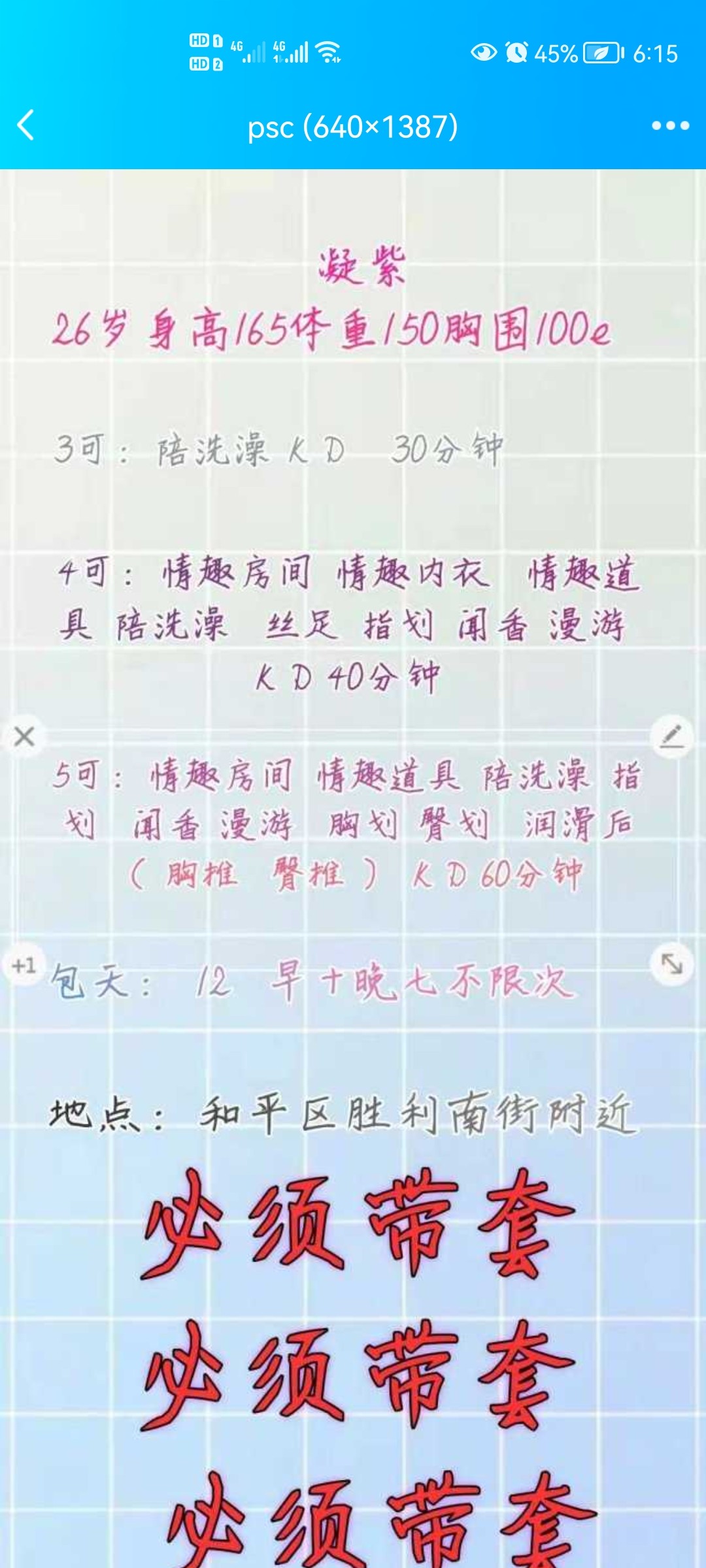 Screenshot_20220727_061526_com.tencent.mobileqq.jpg