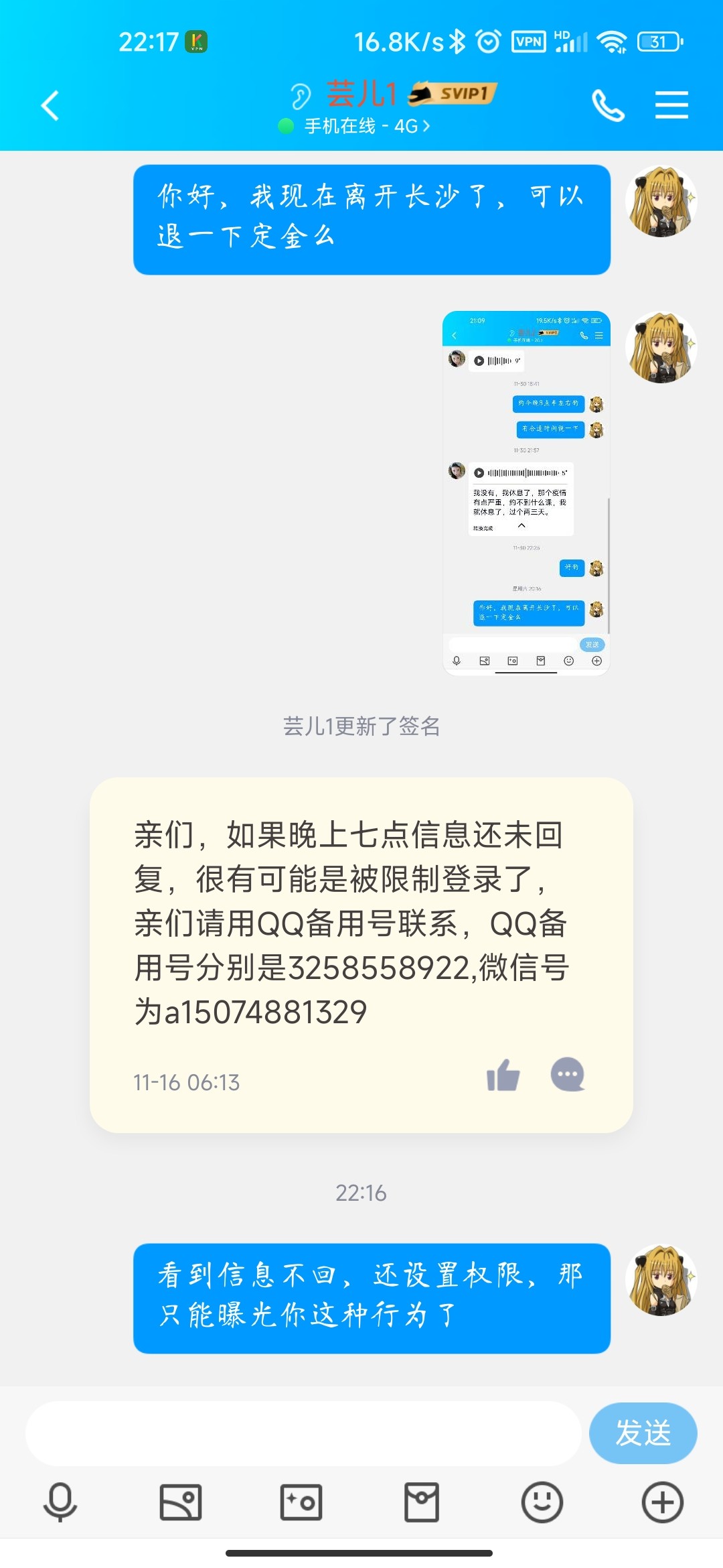 Screenshot_2022-12-12-22-17-06-181_com.tencent.mobileqq.jpg