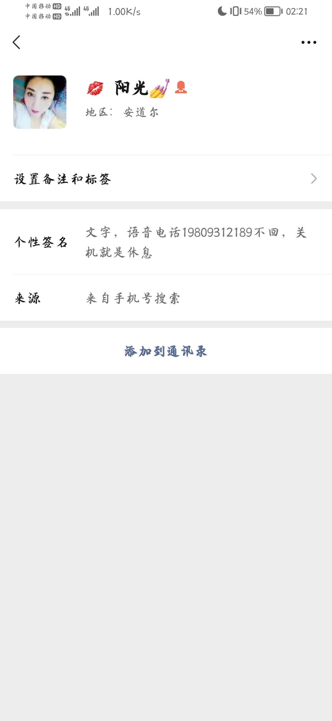 Screenshot_20230418_022134_com.tencent.mm.jpg