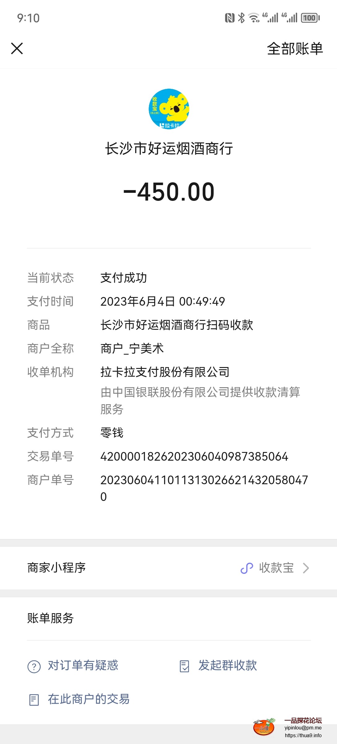 Screenshot_20230604_091056_com.tencent.mm.jpg