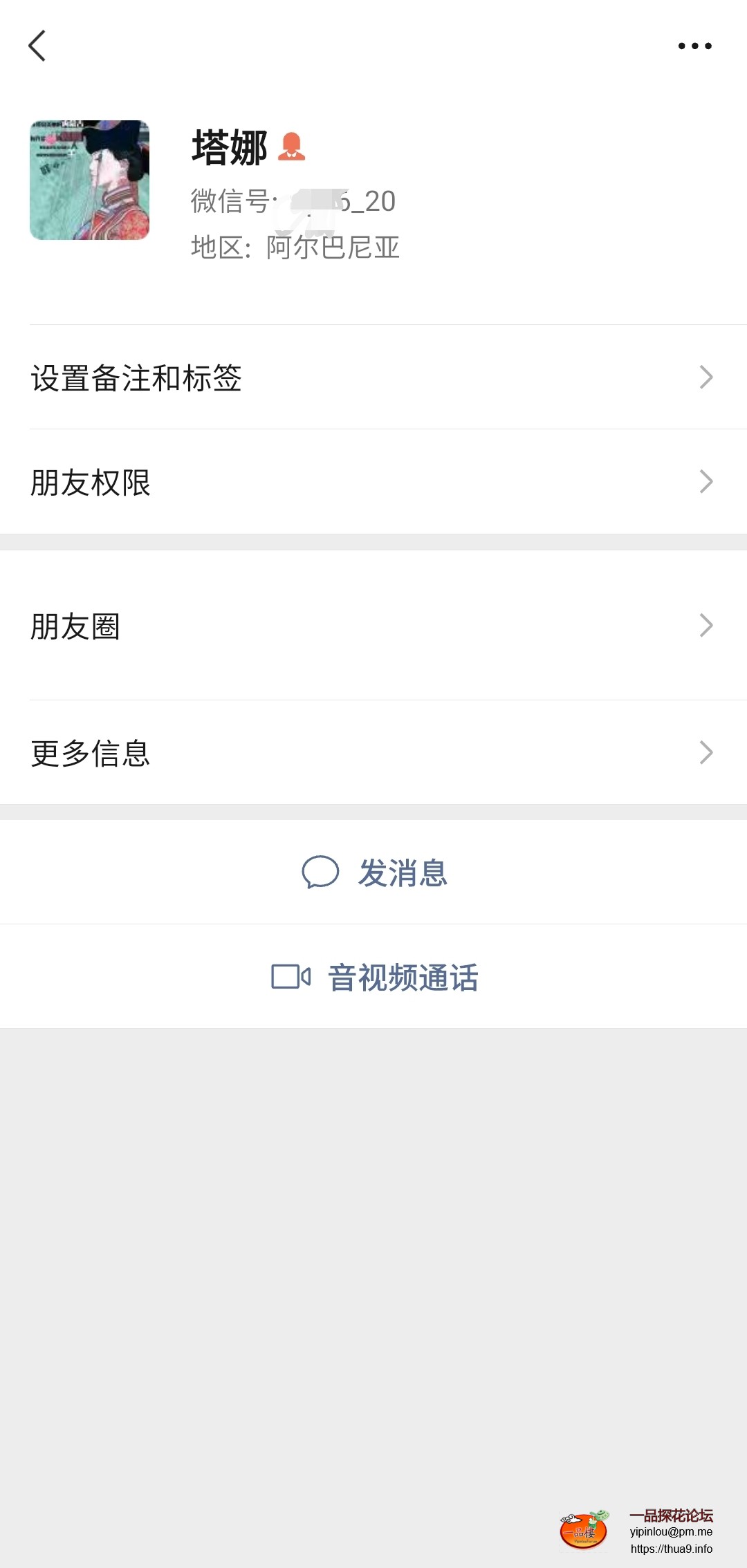 Screenshot_20230614_135137_WeChat.jpg