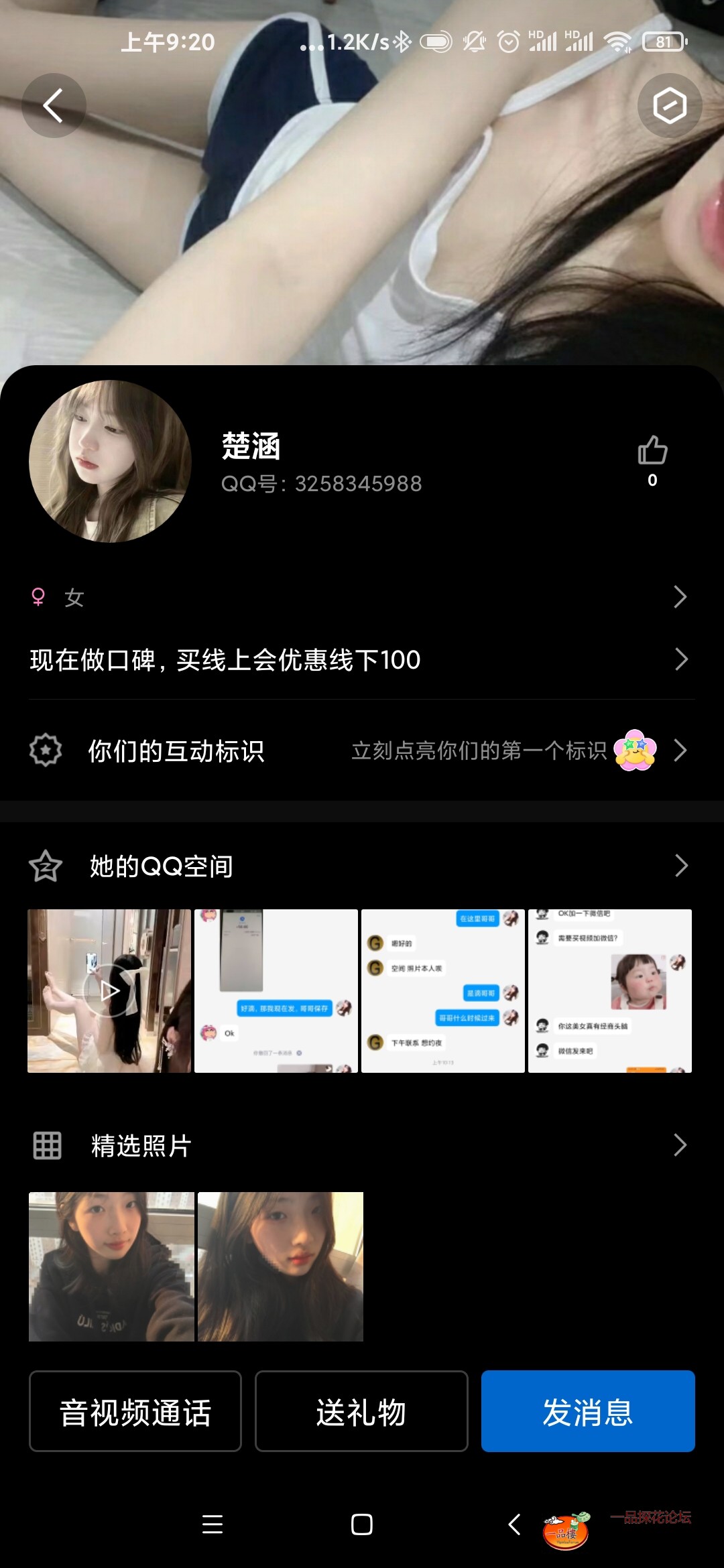 Screenshot_2023-08-22-09-20-22-469_com.tencent.mobileqq.jpg