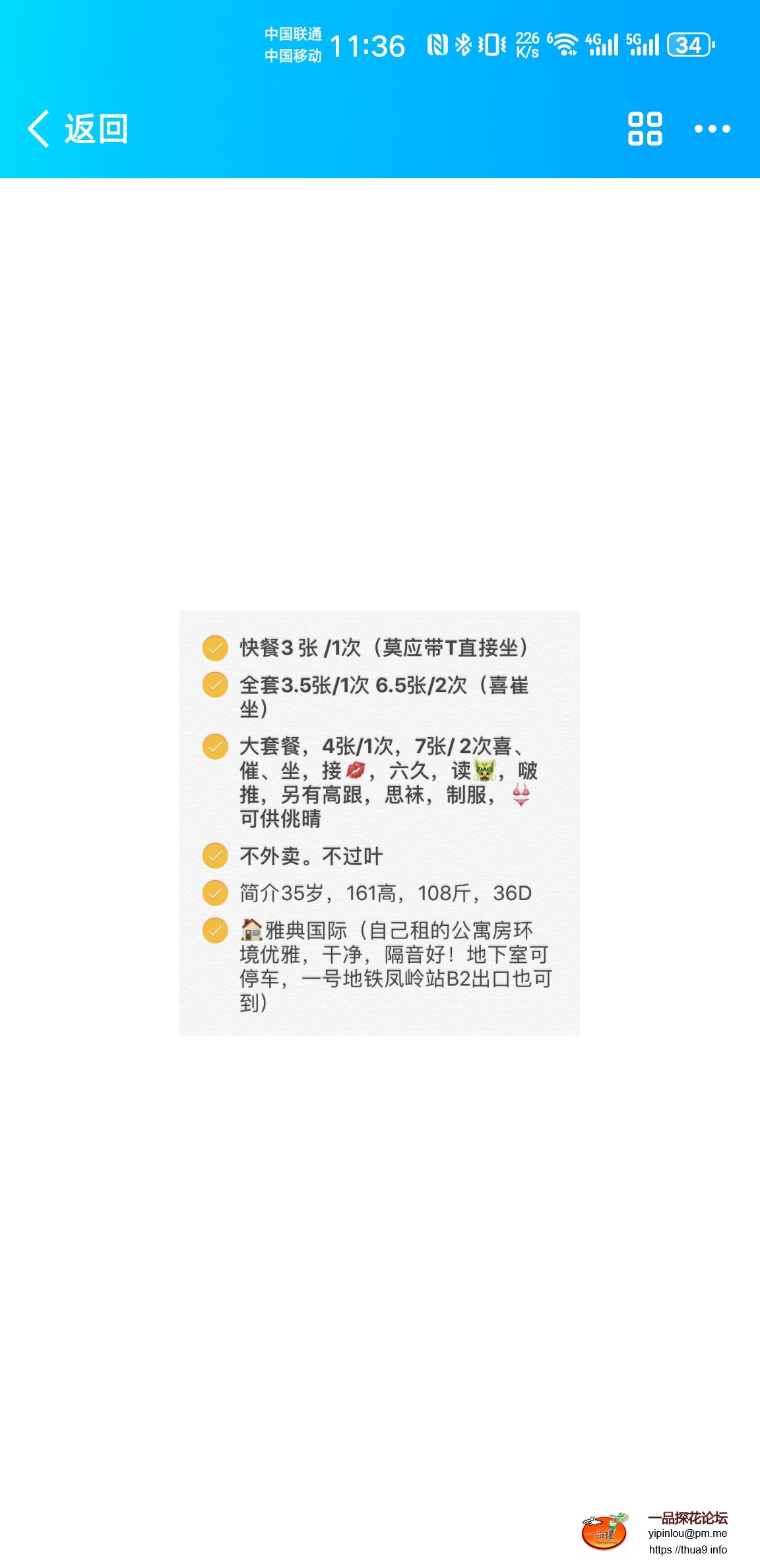Screenshot_20230822_113643_com.tencent.mobileqq.jpg