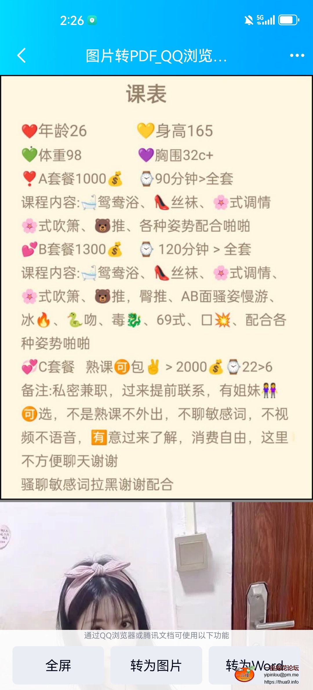 Screenshot_20231130_142632_com.tencent.mobileqq.jpg